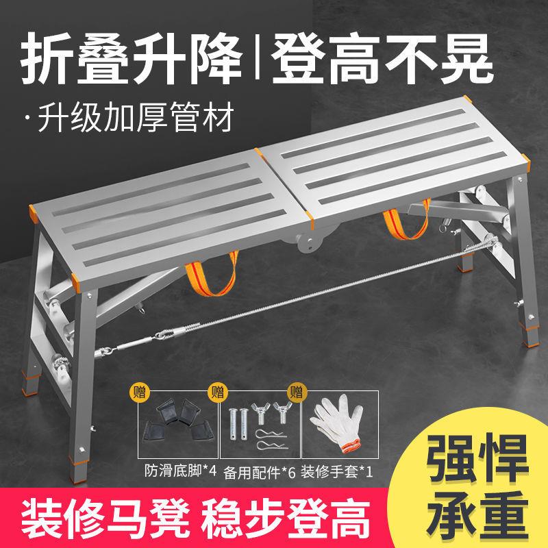 脚手架子马登铁凳子折叠升降加厚特厚刮腻装修镫工程梯厂家直销平