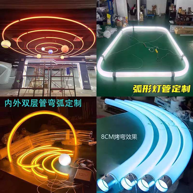 led亚克力长条圆管圆环弧形烤弯吊线圆弧灯管圆形装饰造型灯灯管
