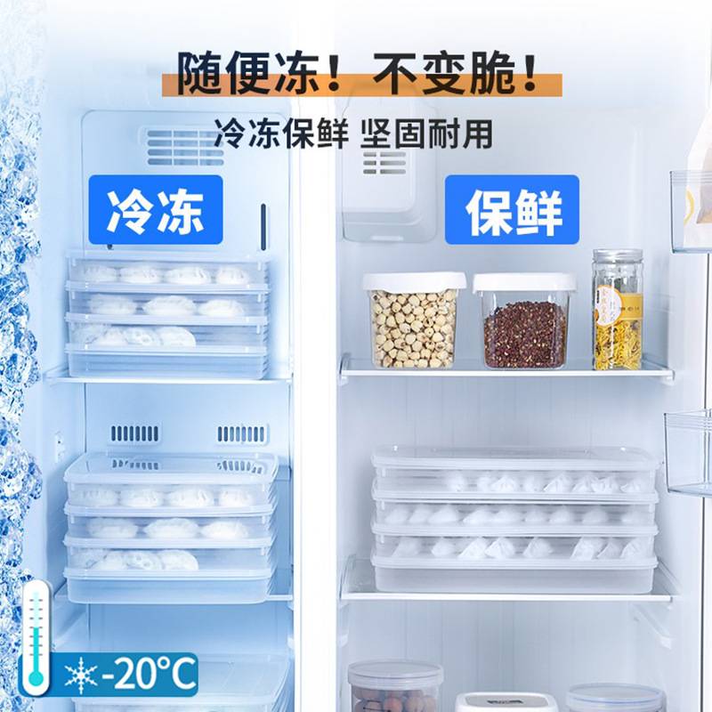 饺子盒冷冻盒子冻水饺速冻保鲜冰箱家用收纳装馄饨陵星