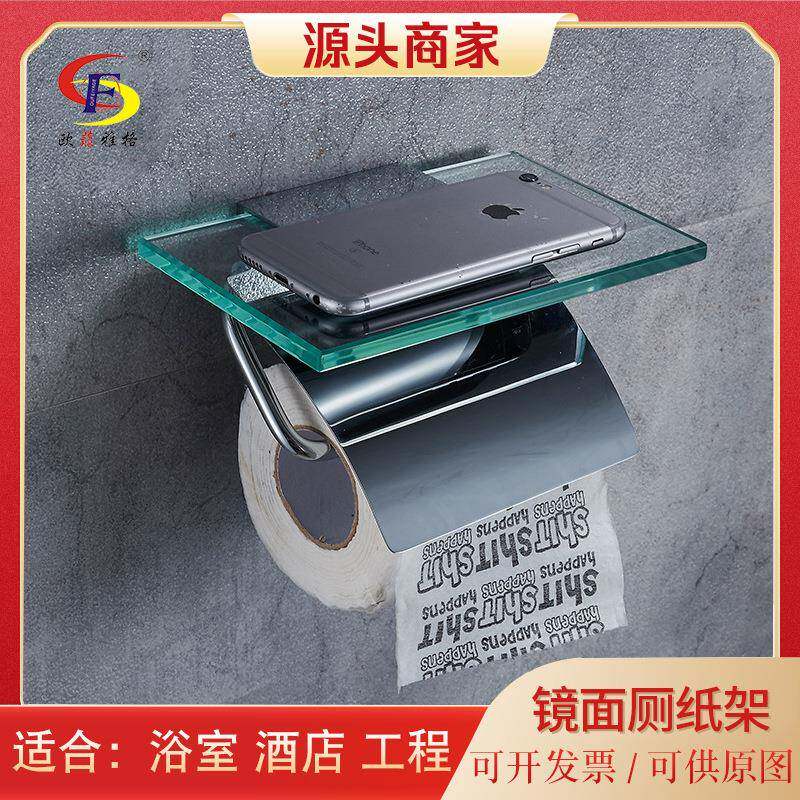 厕纸架浴室全铜手机置物架酒店工程纸巾盒壁挂式浴室卫生间纸巾架