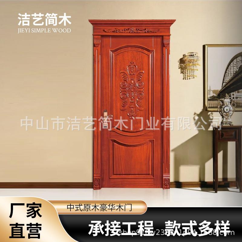 中式原木豪华木门复古简约厂家室内木门卧室门实木入户门