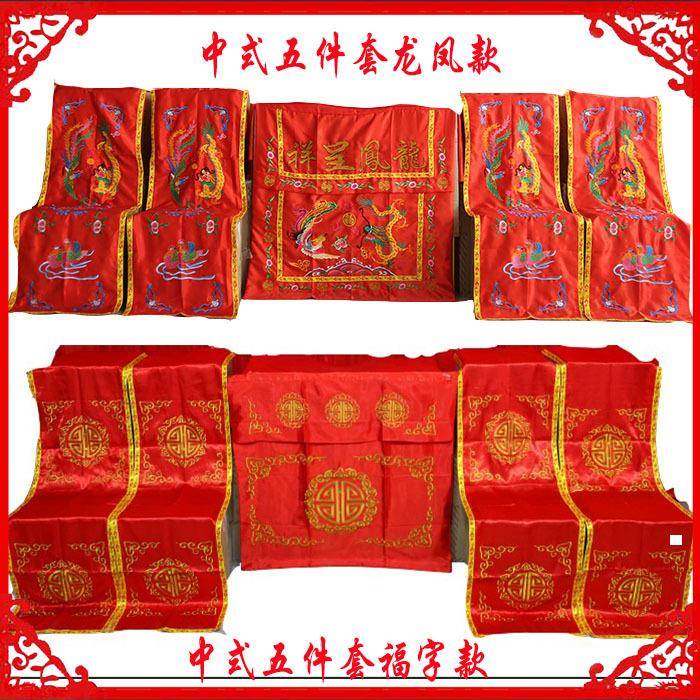 高档新款刺绣龙凤背景纱幔桌围椅披婚庆婚礼道具中式桌椅套桌布喜