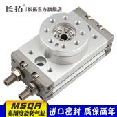 50R代替SMC高精度齿条齿轮式 长拓MSQA10A 旋转气缸