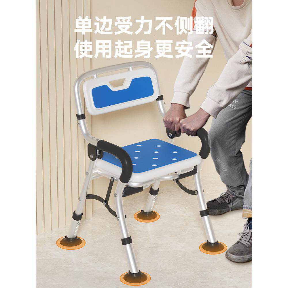 老人洗澡椅子卫生间防滑可折叠淋浴座椅孕妇老年人浴室沐新品