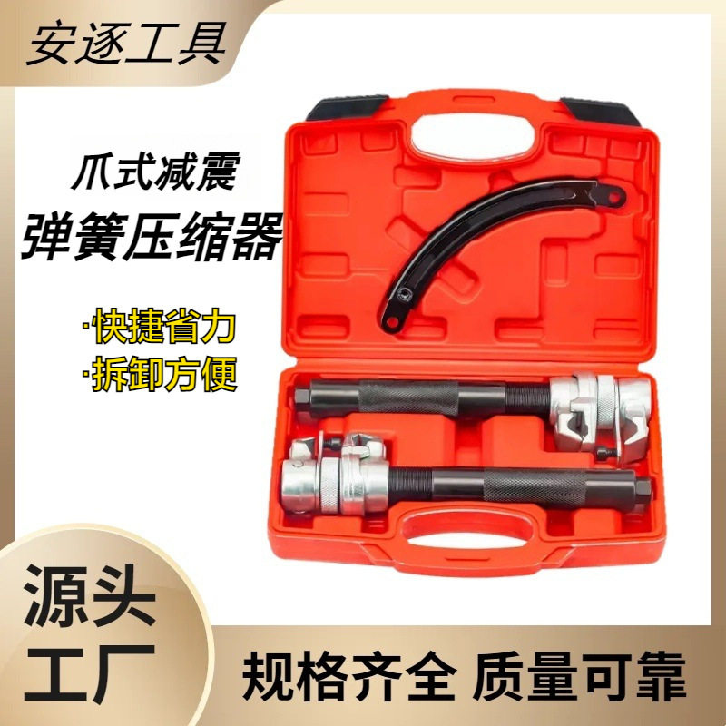 汽车避震弹簧式压缩器新款卷式弹簧拆装器拆取拆减震弹簧器工具