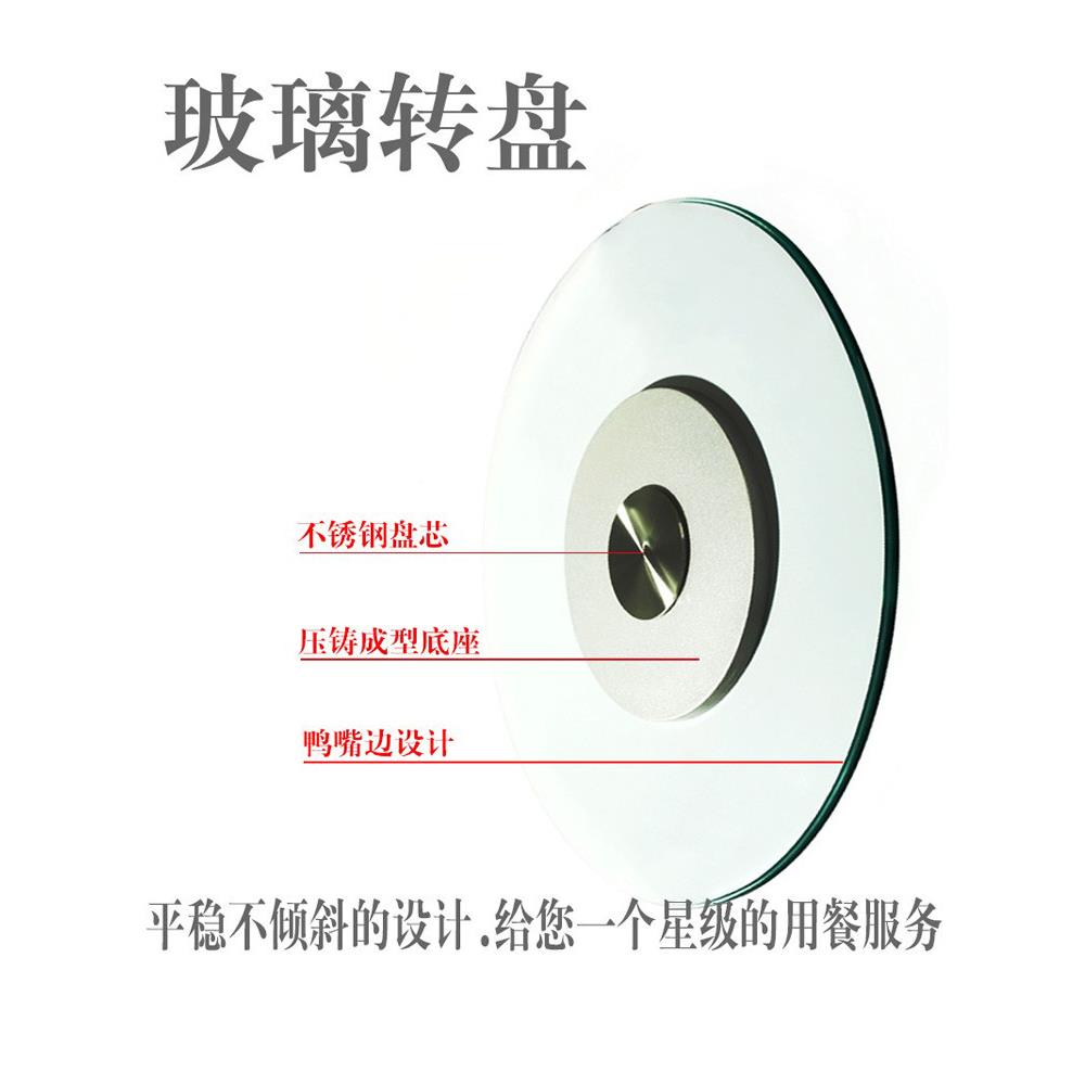酒A012369L玻璃转盘餐旋桌圆桌钢化玻璃家用加厚圆形长方桌饭店桌