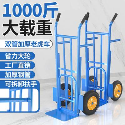老虎车两轮手推车货搬运车载重王拖车平板拉货车手拉车小推车大轮