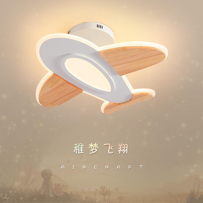 新款儿童房灯led创意飞机灯卧室灯智能吸顶灯男孩房卡通护眼灯具