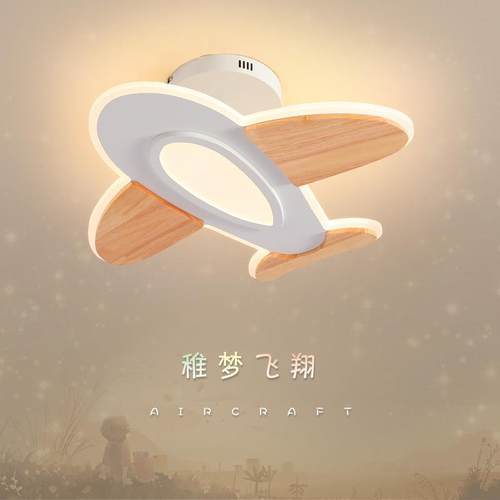 新款儿童房灯led创意飞机灯卧室灯智能吸顶灯男孩房卡通护眼灯具