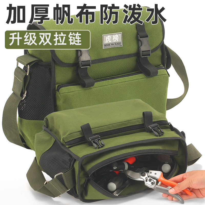 工具包结实耐用双拉链劳保水电工多功能装修工帆布加厚电工包