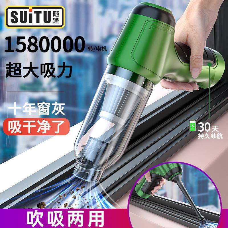。窗户吸尘器家用大吸力小型手持式车载无线吸尘机缝隙吸吹神