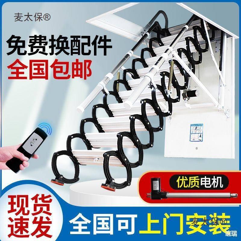 楼梯家用室内外阁楼伸缩梯子手动电动家用折叠隐形升降伸拉麦太保