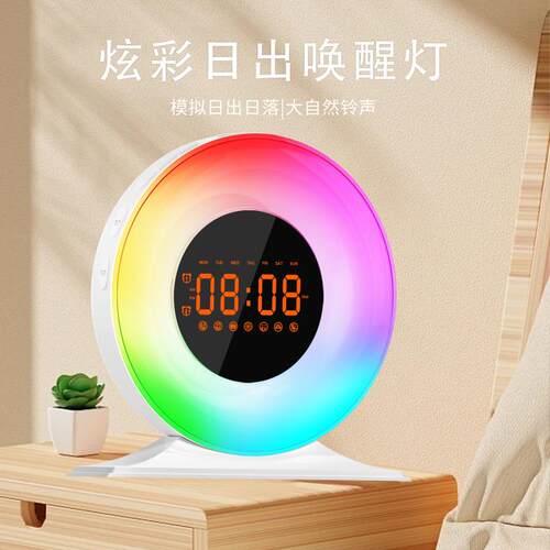 跨境FM收音日出唤醒时钟模拟太阳光无声起床睡眠LED炫彩夜灯闹钟