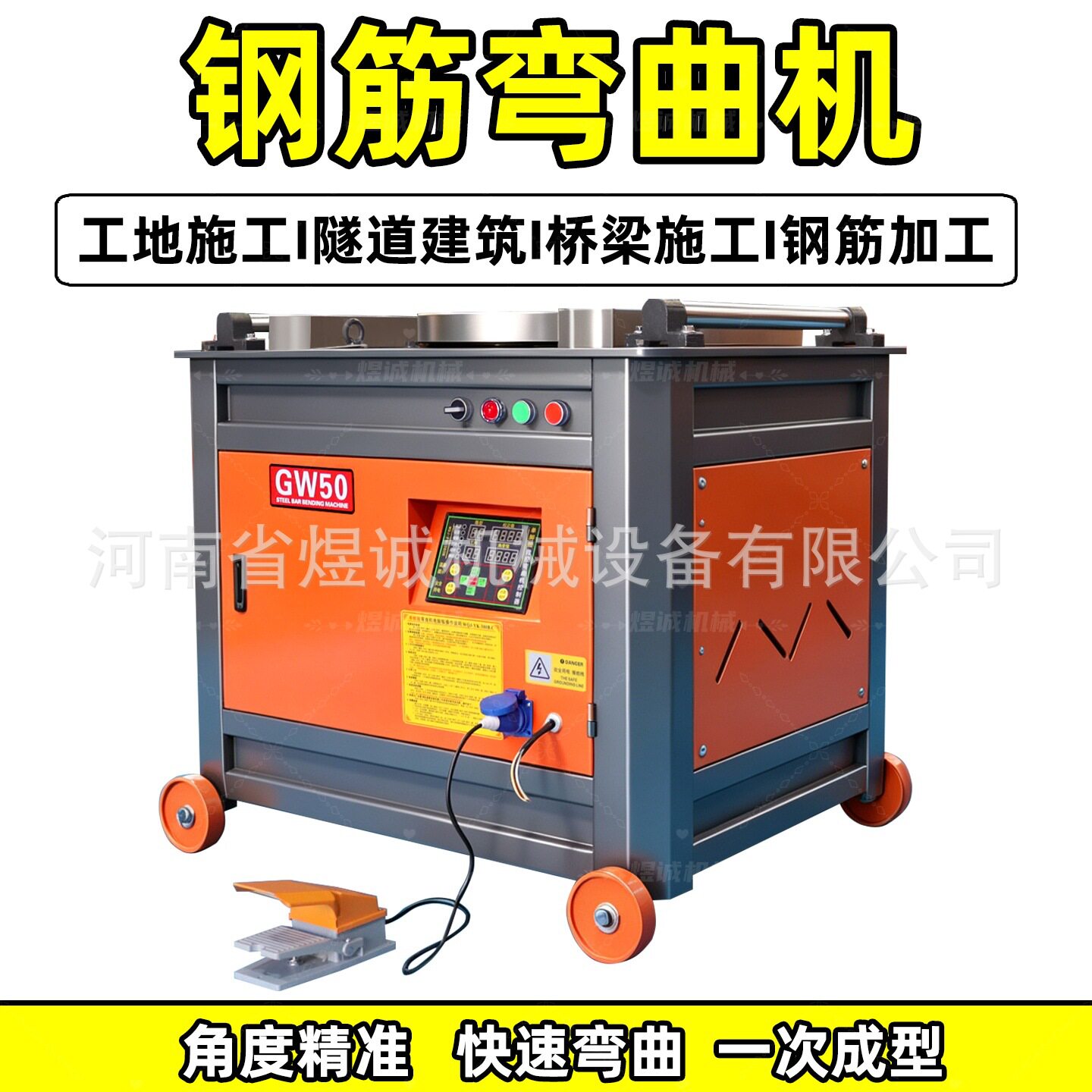 钢筋弯曲机手动/数控螺纹钢/圆钢钢筋弯圆机建筑工地箍筋弯曲设备