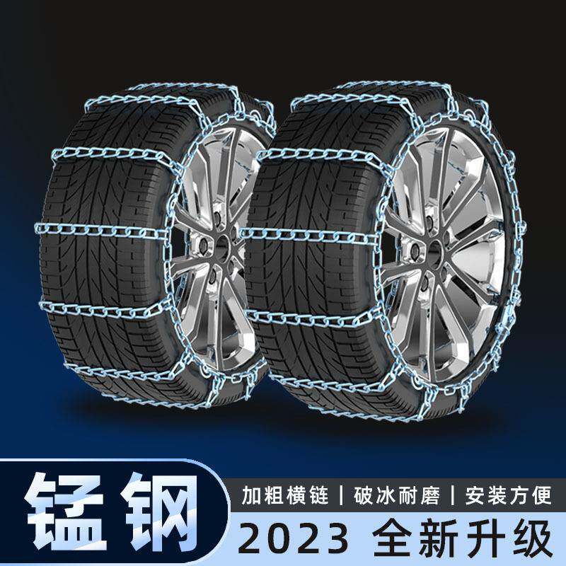 宝骏730/510/560/530风光330/580/五菱宏光S/S3/S1汽车轮胎防滑链