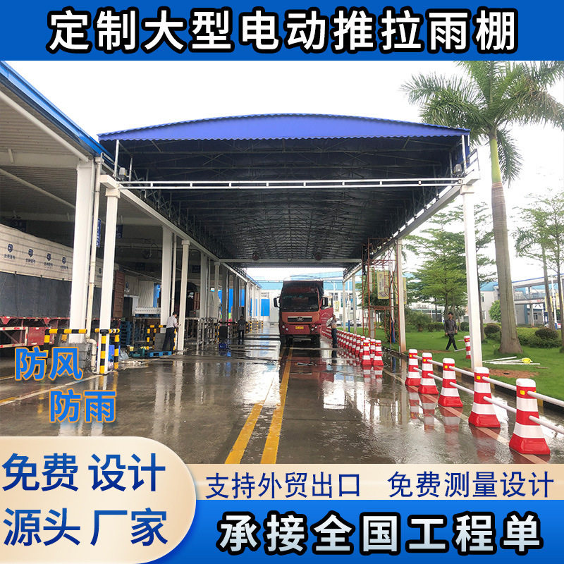 厂房通道电动推拉大型户外仓库移动伸缩雨棚物流园空地仓储遮阳棚