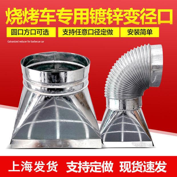 烧烤车变径接头方变圆转接口排烟管无烟烧烤炉商用可天方地圆