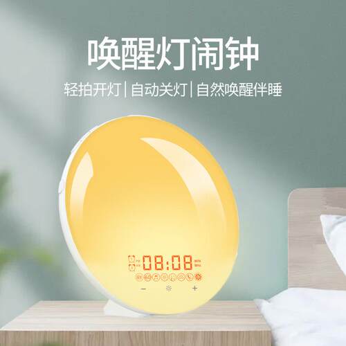 新款自然唤醒灯闹钟模拟日出日落助眠七彩氛围LED小夜灯FM收音