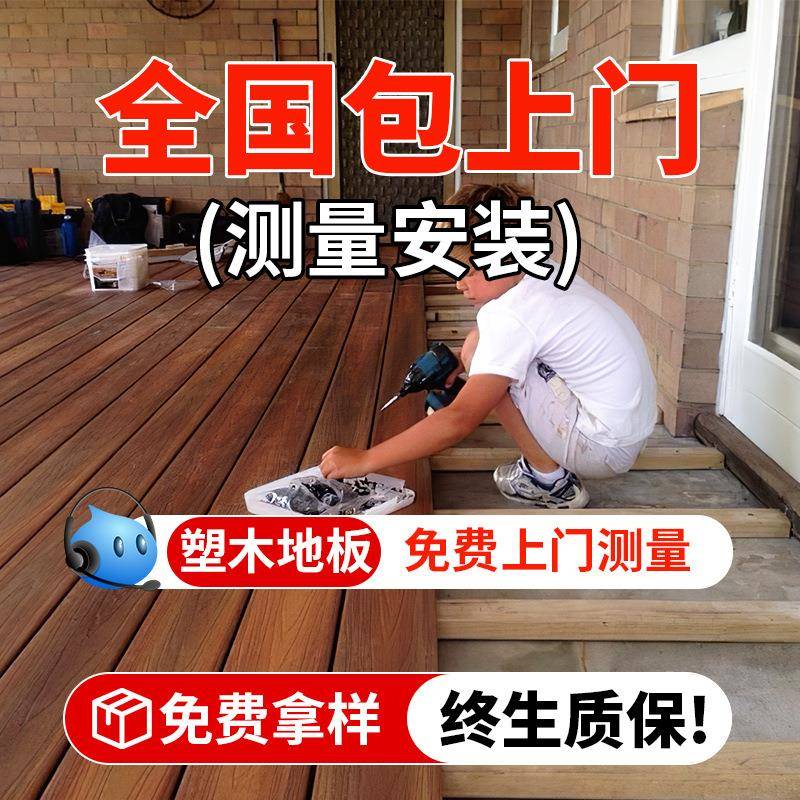 塑木地板户外防腐木露台木塑室外共挤二代庭院花园阳台地面铺设板