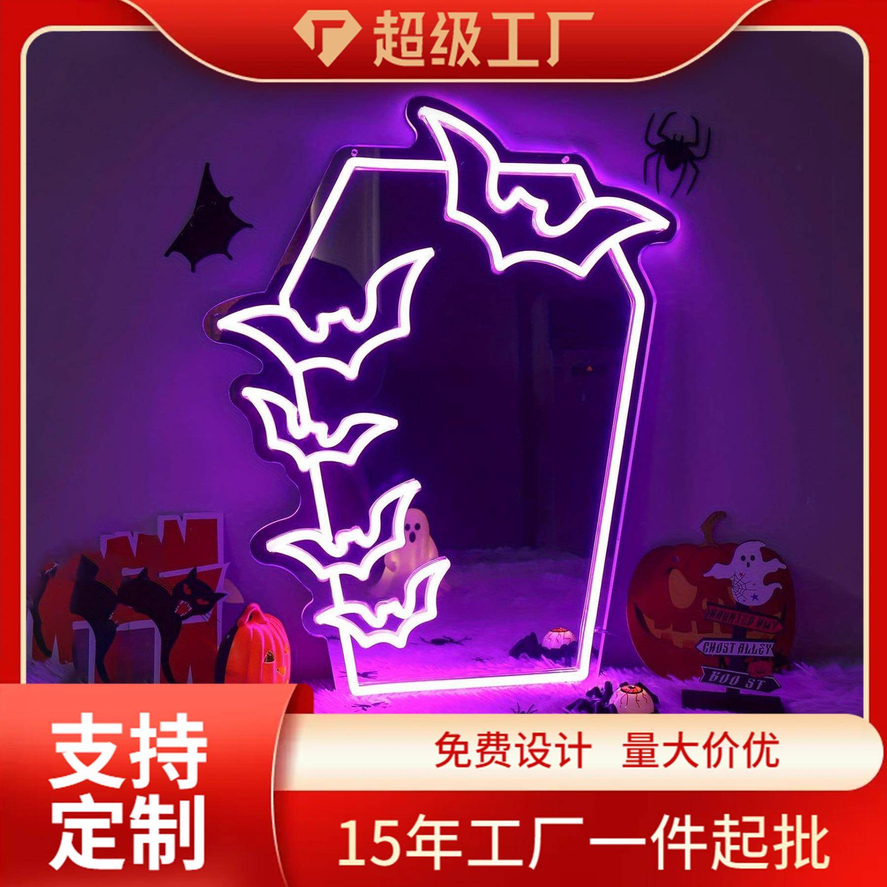 跨境万圣节霓虹灯节日氛围灯蝙蝠设计亚克力镜面墙饰led装饰灯