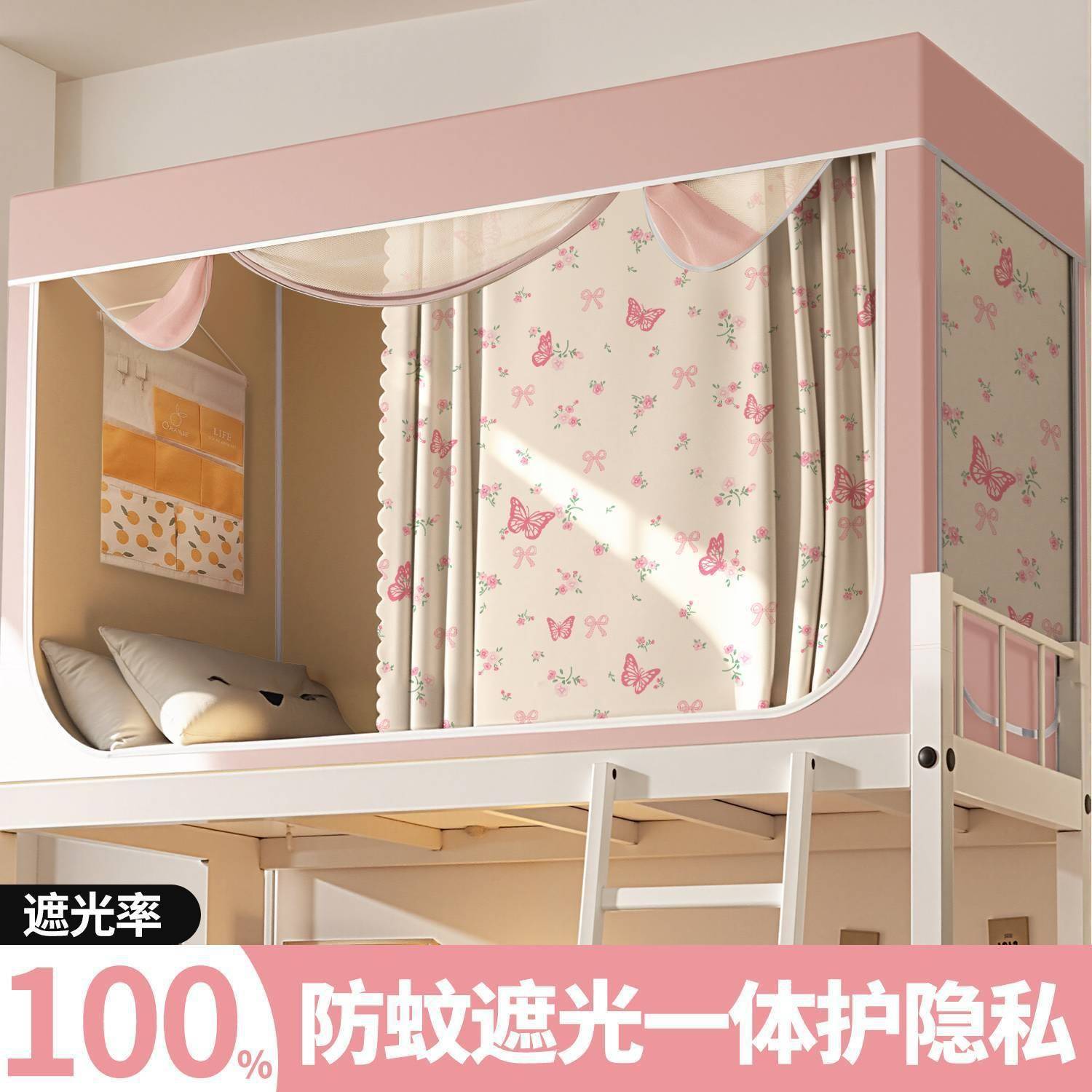 2025粉色学生床帘蚊帐一体式宿舍全遮光上下铺单人通用帘子免安装