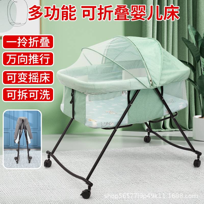多功能婴儿床便携式宝宝哄睡摇床一键折叠摇篮万向轮小孩摇摇椅