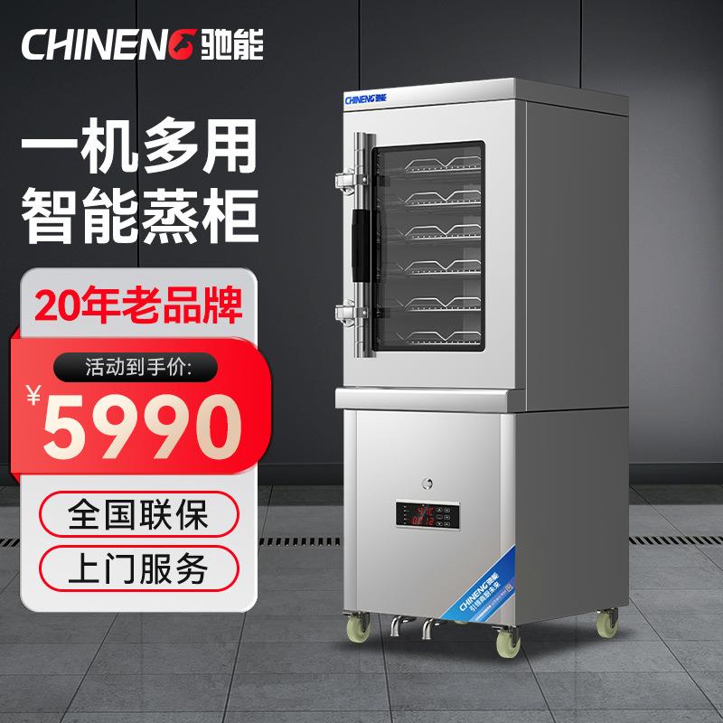 商用蒸柜早餐店用蒸包炉蒸箱全自动小型蒸饭箱厨房不锈钢设备