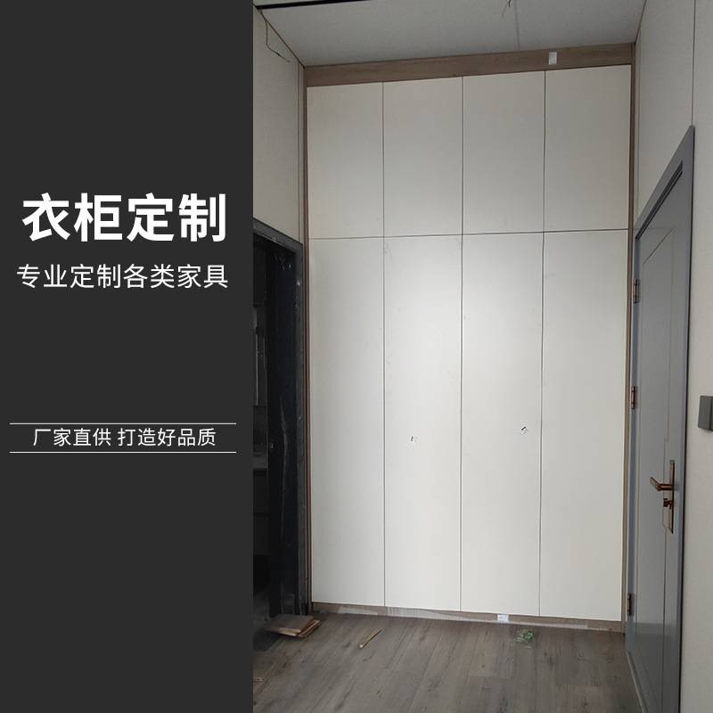 衣柜定 制房间衣柜门简约卧室组装柜子推拉平开木质衣橱全屋家居
