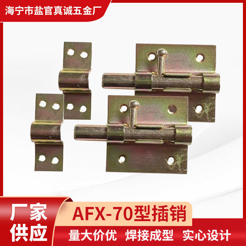 铁插销门栓平管插销锁箱装家具门窗插销扣销中式新型防盗门插销
