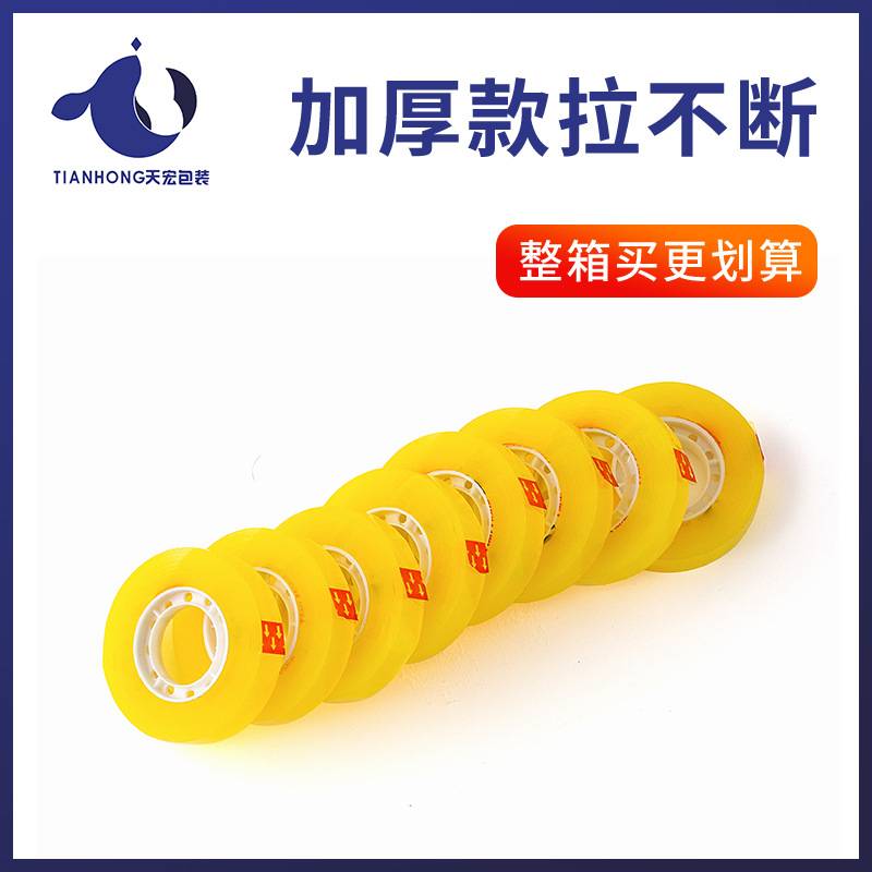 文具胶带宽度0.8/1.8cm 办公扎花胶带学生文具透明彩色节日小胶带