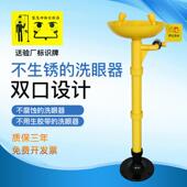 工业验厂ABS塑料洗眼器立式 复合式 冲淋淋浴紧急喷淋防冻洗眼器