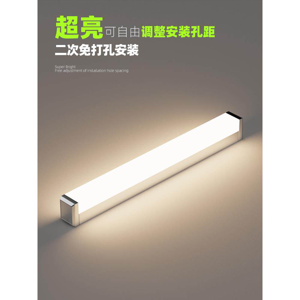 简约镜前灯可调孔距led卫生间免打孔浴室化妆洗漱台镜灯照画壁灯