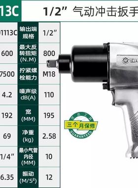 工具1/2寸气动冲击扳手工业级大扭力风炮01113AC高扭力