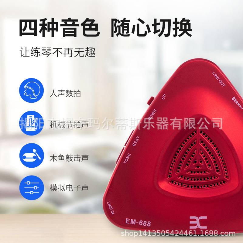 ENO伊诺EM-688电子充电人声喊拍节拍器钢琴吉他架子鼓古筝小提琴