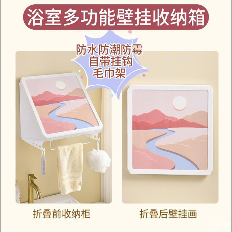 浴室壁画收纳箱洗澡放衣服卫生间挂画收纳免打孔折叠置物架子