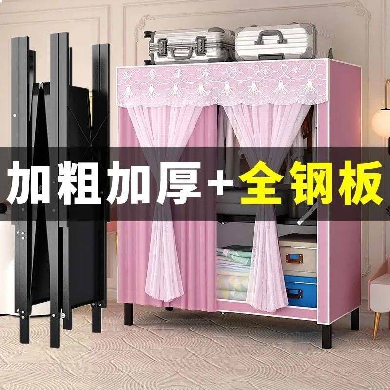 简易衣柜折叠免安装家用卧室结实组装加粗出租房耐用钢架衣橱收纳