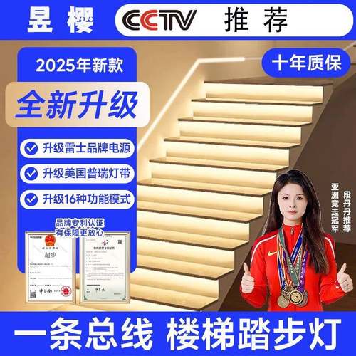 网红楼梯踏步灯智能感应台阶灯别墅室内免布线梯步灯带总线款灯条