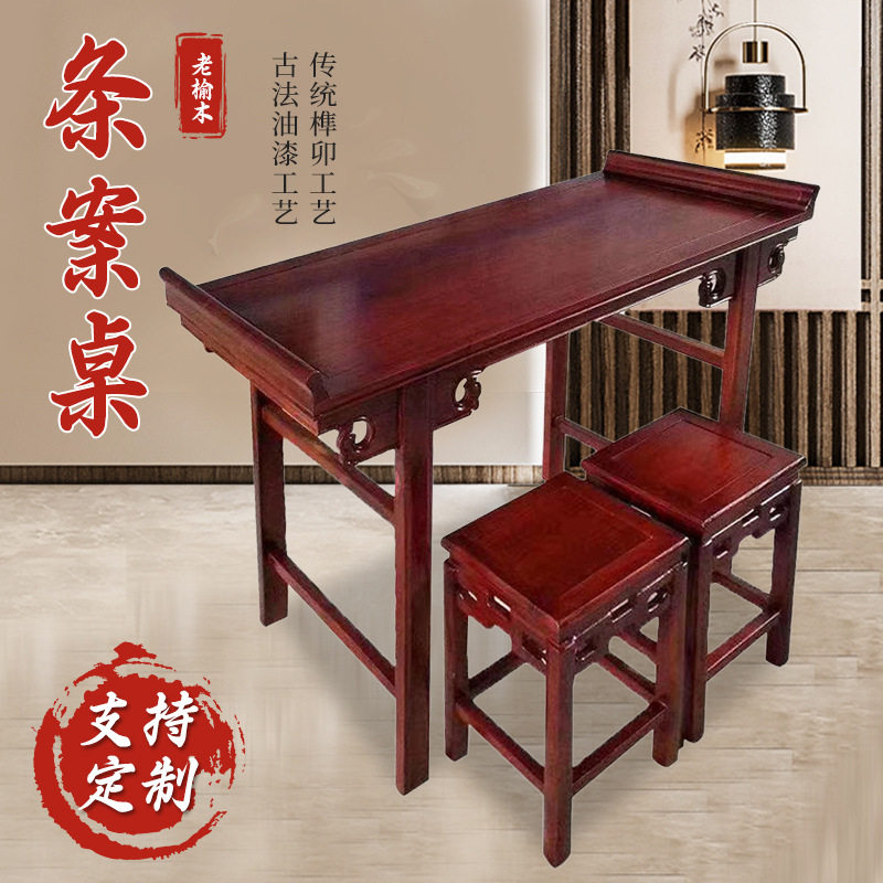 祥森仿古全实木条案桌椅书法班用书法绘画桌椅可定 制国学条案桌