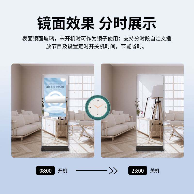 43/49/55寸立式镜面广告机带体感智能魔镜显示屏落地触摸一体机