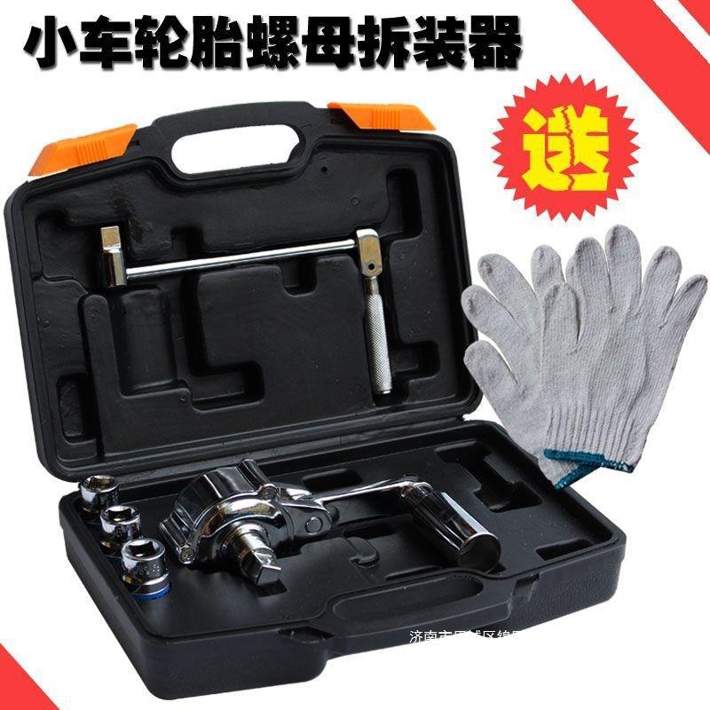 省力扳手螺母拆装套筒汽车拆换胎工具车载小车用轮胎螺丝拆卸器
