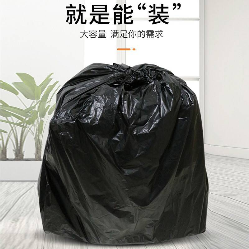 洁成物业垃圾袋大号环卫商用加厚塑料袋 100*120cm*50只 双层4丝