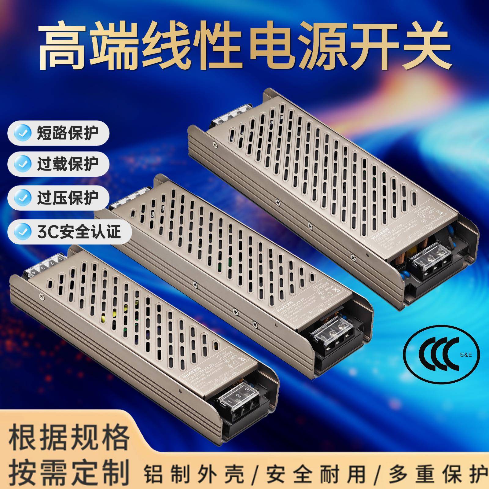 铝制足电压灌胶24V开关低压驱动电源灯箱电源LED灯带线性安全认证