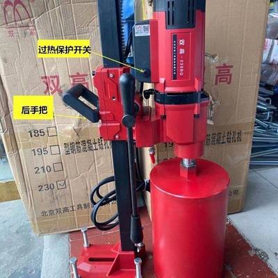 双高水钻机台式钻孔机混泥土打孔机大功率带支架工程开孔打洞钻机