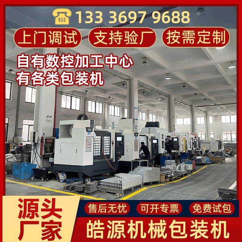 装袋给袋套袋真空封口机冰袋机全自动三维热收缩四边封枕式包装机