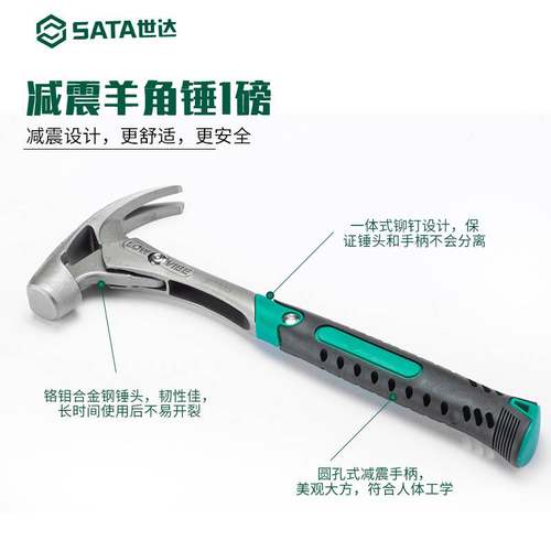 世达减震羊角锤钳工锤圆头锤92703 92712 92722 92734