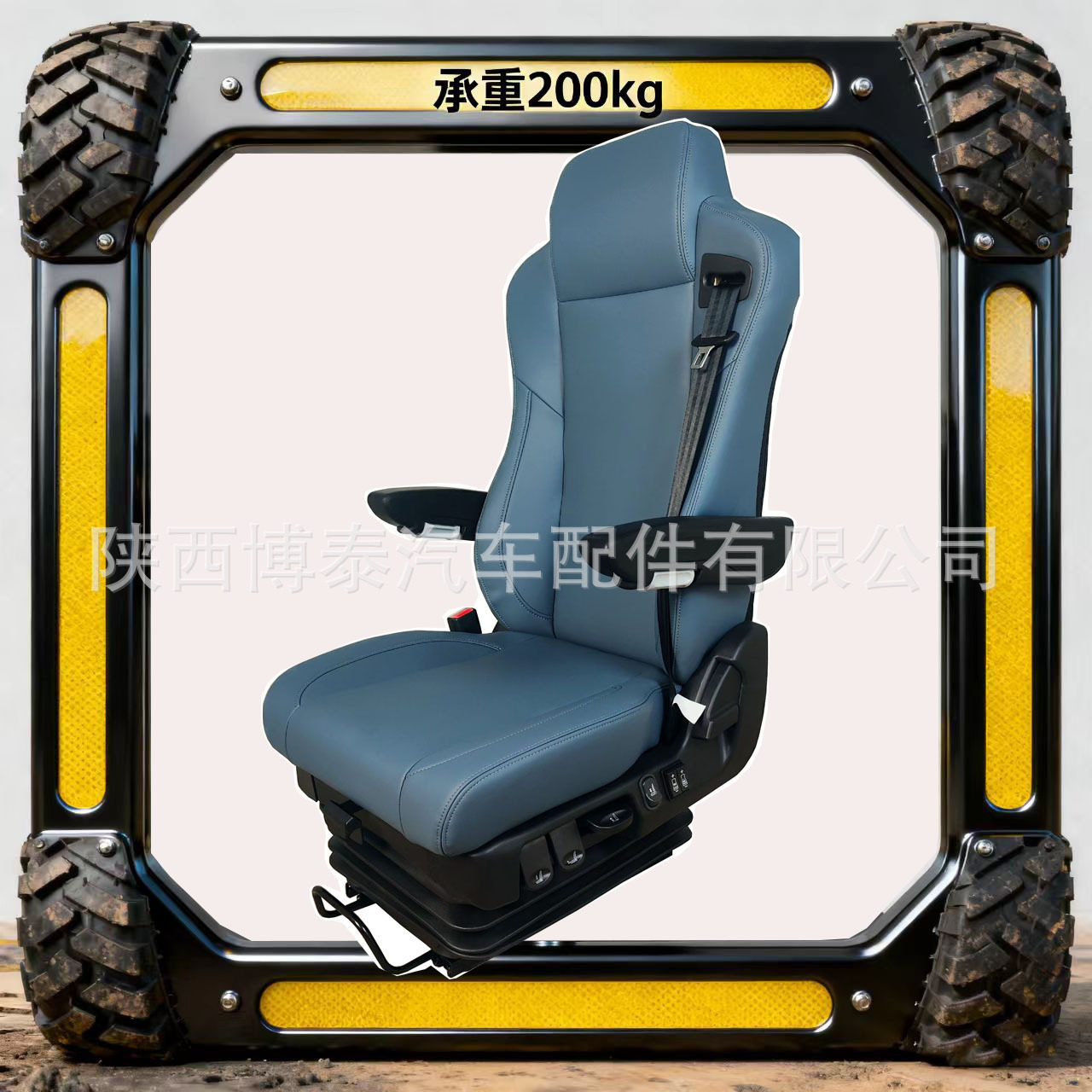 陕汽解放重汽重卡气囊悬浮座椅阻尼软硬调节舒适座椅航空座椅
