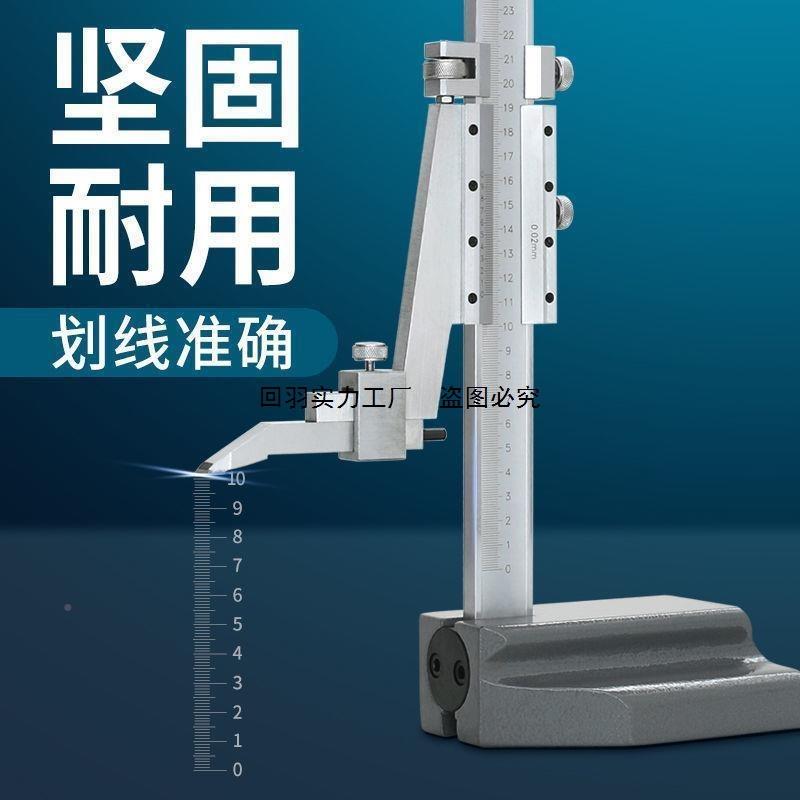 341高度尺高度标卡尺画线尺0划线0-2尺0-游300-500数显高度尺商用