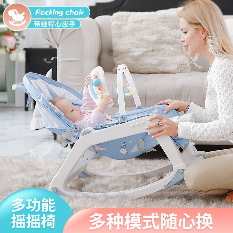 婴儿摇摇椅哄娃神器宝宝摇篮椅躺椅新生儿安抚椅哄睡带娃神器摇床