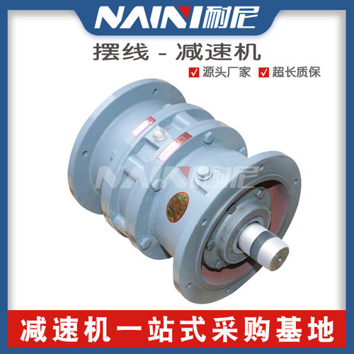 BW16减速机BW16/BWY减速机BW16-59-87-5.5kw行星摆线针轮减速机