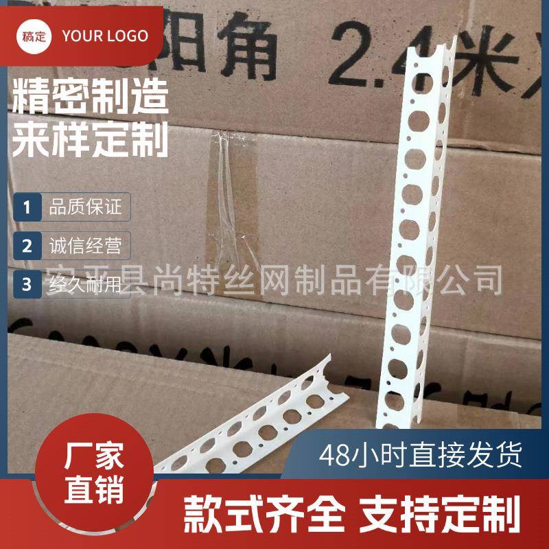 PVC材质阴阳角线条护墙角油漆腻子装修塑料阴阳角线